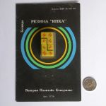 Inca 2
